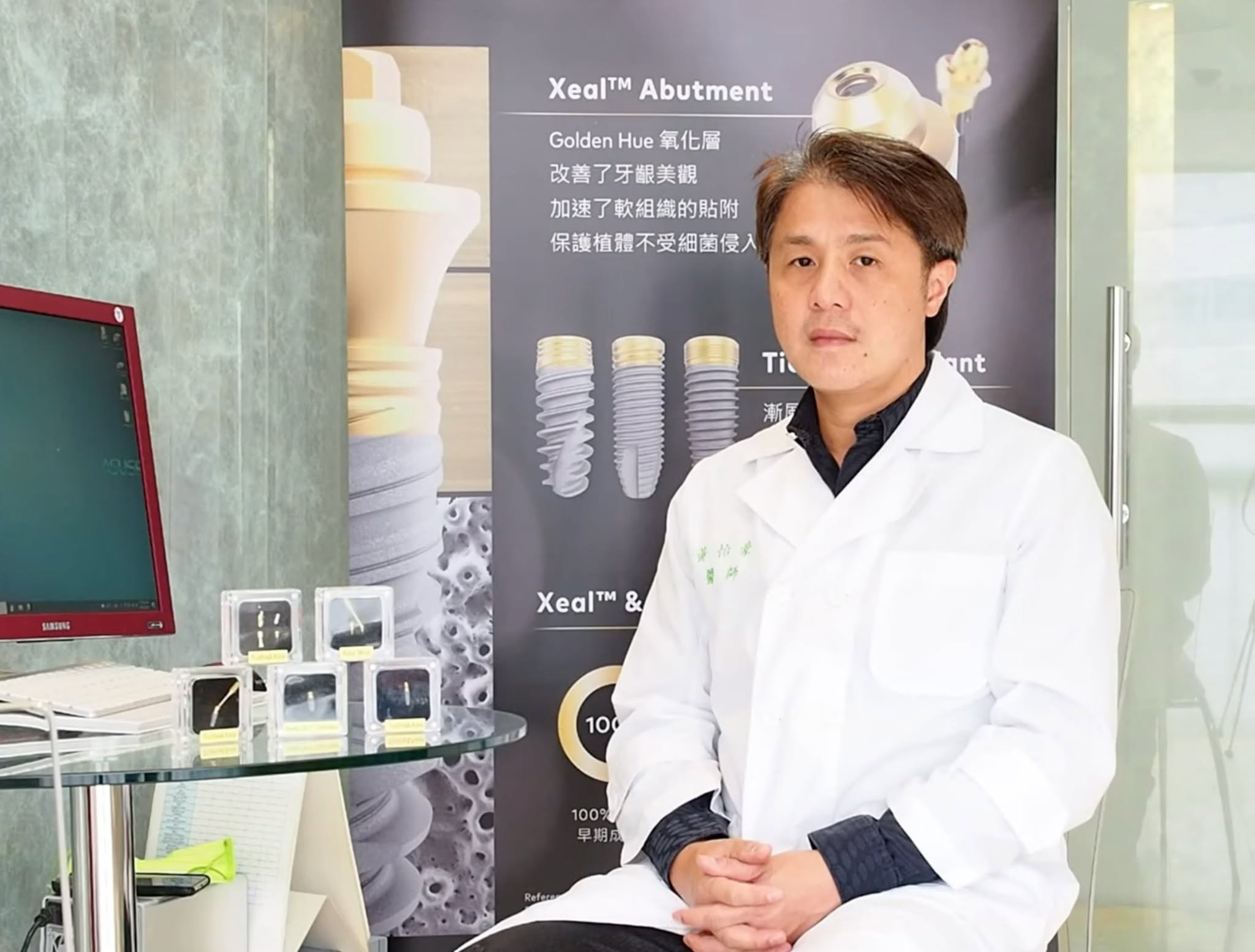 黃怡豪醫師與 Nobel Biocare 植牙系統